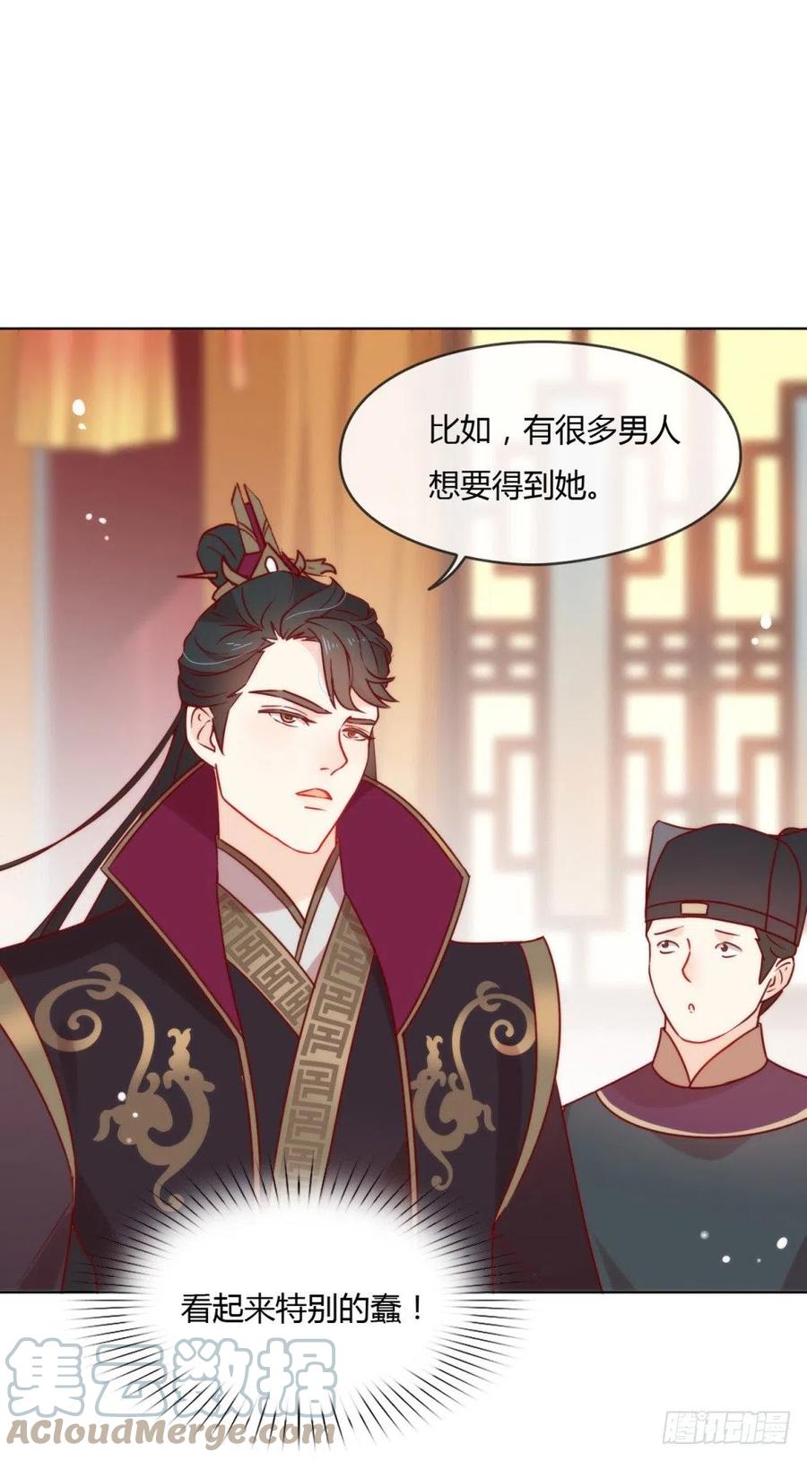 我与玛丽苏女主抢男友 028 皇帝陛下的执念 第19页