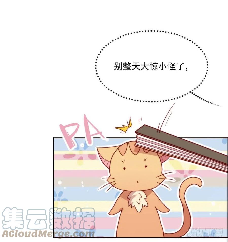 我与玛丽苏女主抢男友 028 皇帝陛下的执念 第34页