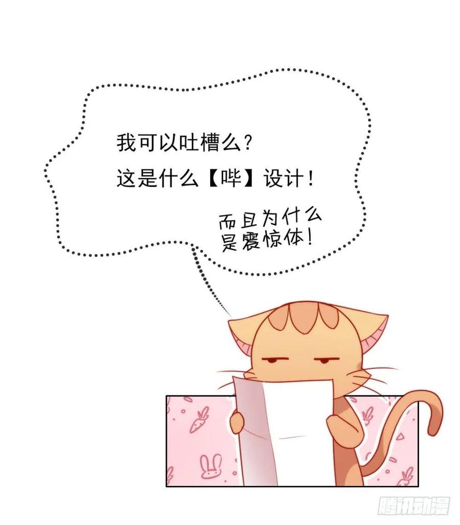 我与玛丽苏女主抢男友 028 皇帝陛下的执念 第32页