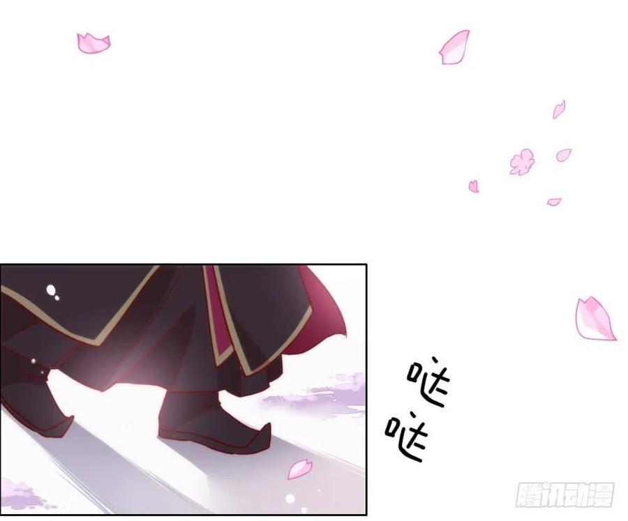 我与玛丽苏女主抢男友 028 皇帝陛下的执念 第44页