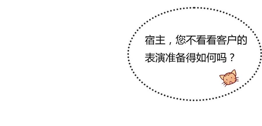 我与玛丽苏女主抢男友 029 一出来就惊艳全场 第14页