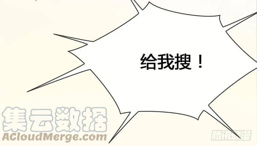 我与玛丽苏女主抢男友 029 一出来就惊艳全场 第52页