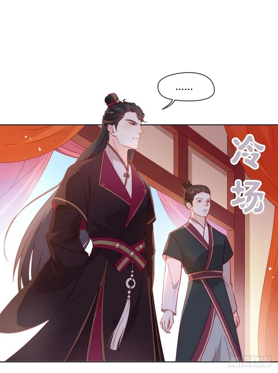 我与玛丽苏女主抢男友 029 一出来就惊艳全场 第3页