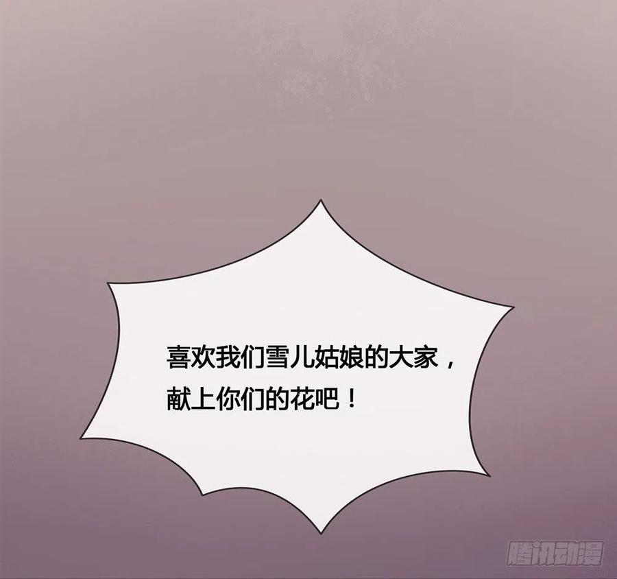 我与玛丽苏女主抢男友 029 一出来就惊艳全场 第33页