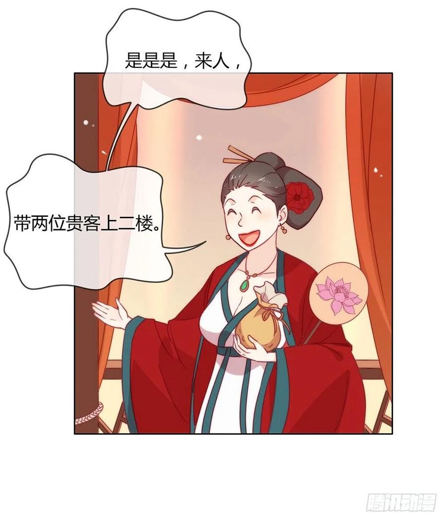 我与玛丽苏女主抢男友 029 一出来就惊艳全场 第6页
