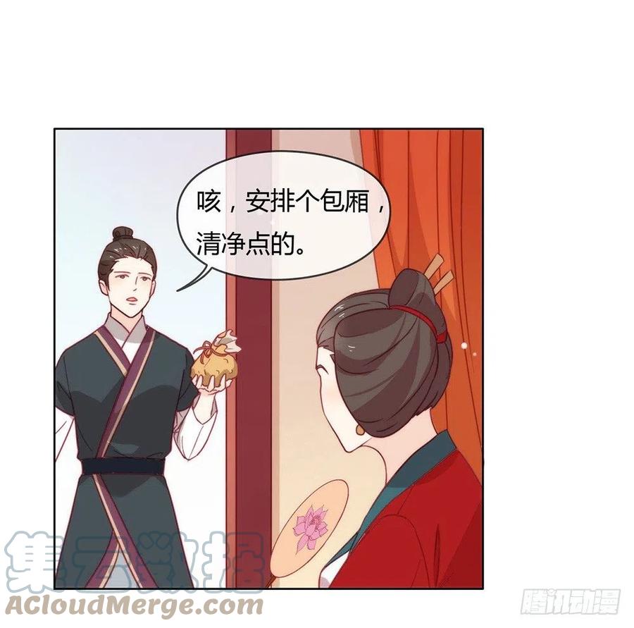 我与玛丽苏女主抢男友 029 一出来就惊艳全场 第4页
