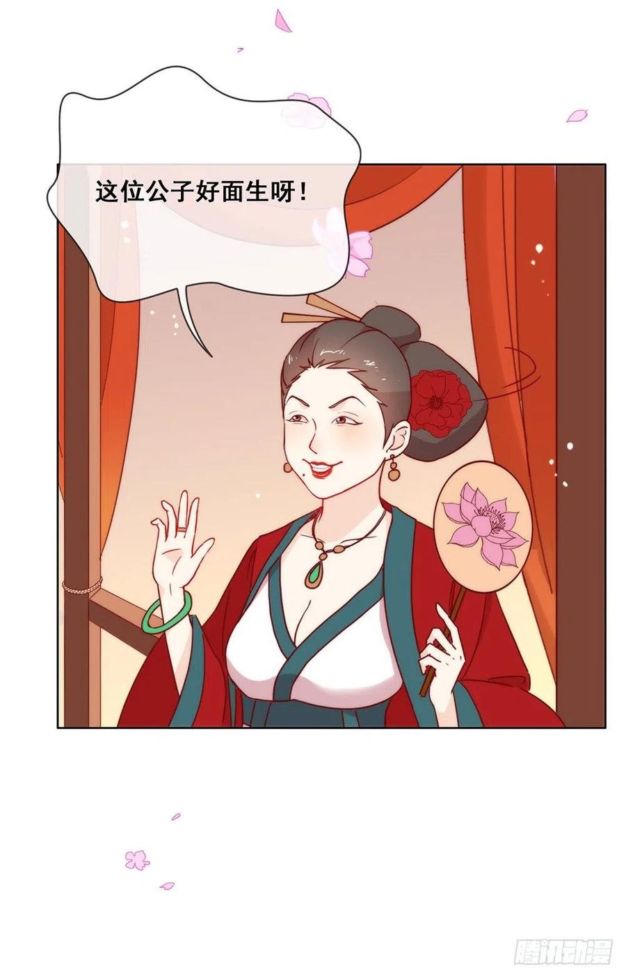 我与玛丽苏女主抢男友 029 一出来就惊艳全场 第2页