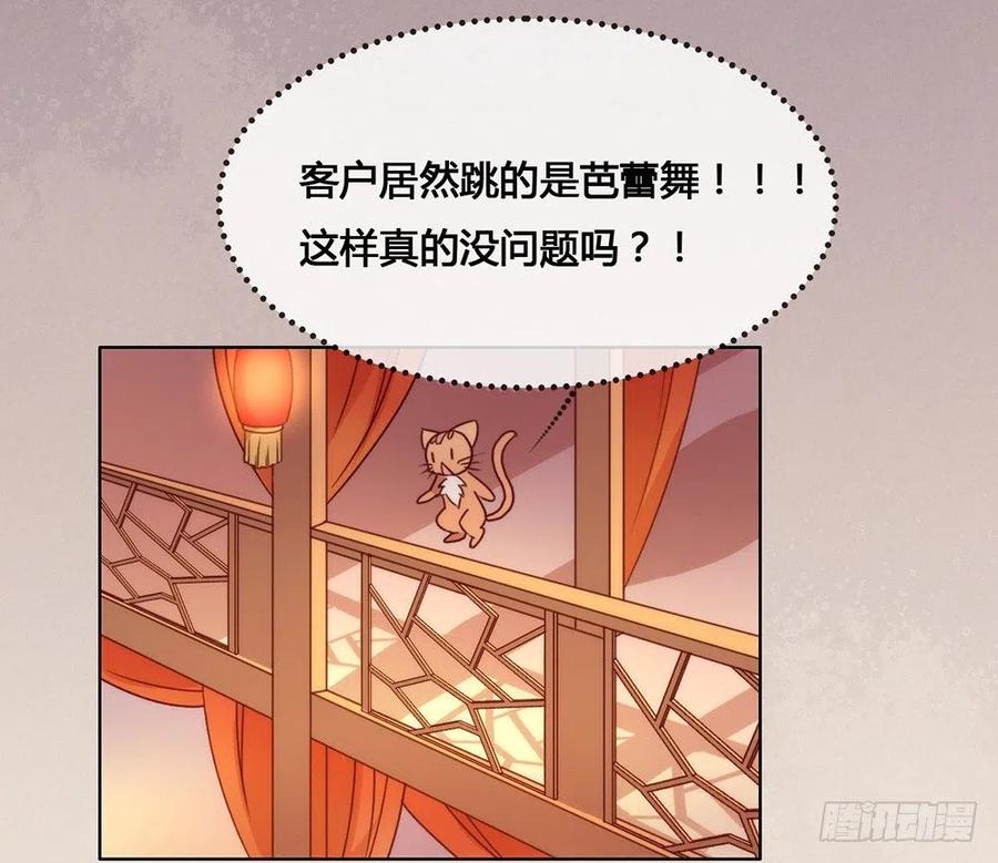 我与玛丽苏女主抢男友 029 一出来就惊艳全场 第27页