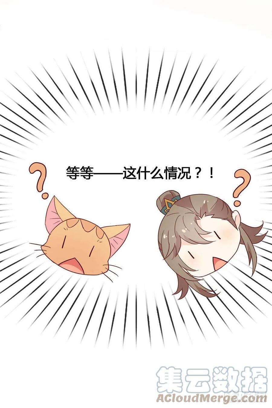 我与玛丽苏女主抢男友 029 一出来就惊艳全场 第55页