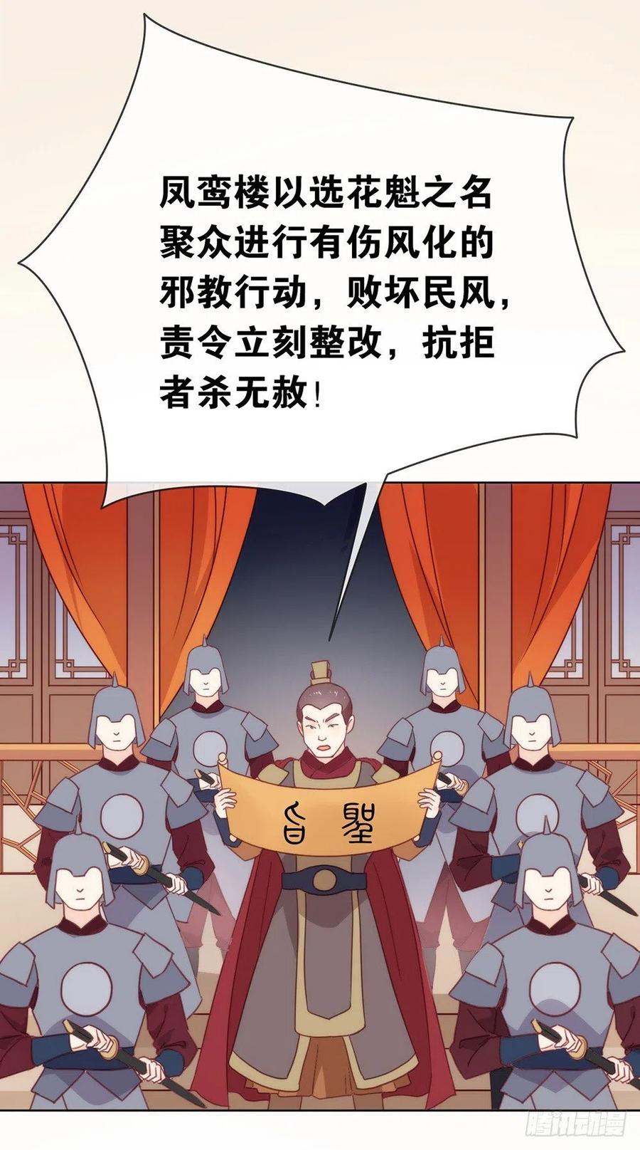 我与玛丽苏女主抢男友 029 一出来就惊艳全场 第54页
