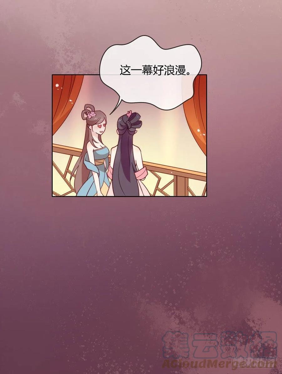 我与玛丽苏女主抢男友 029 一出来就惊艳全场 第49页