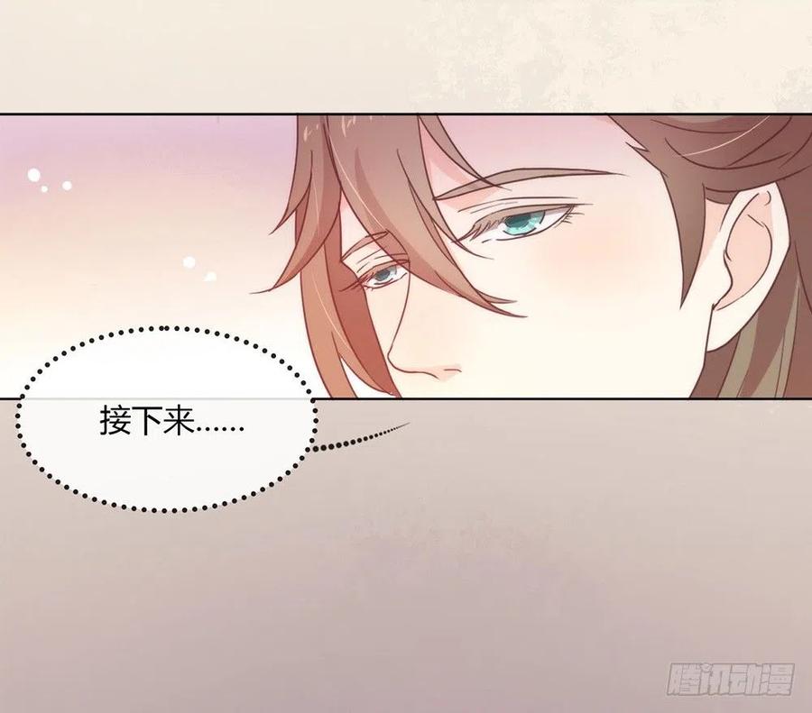 我与玛丽苏女主抢男友 029 一出来就惊艳全场 第32页