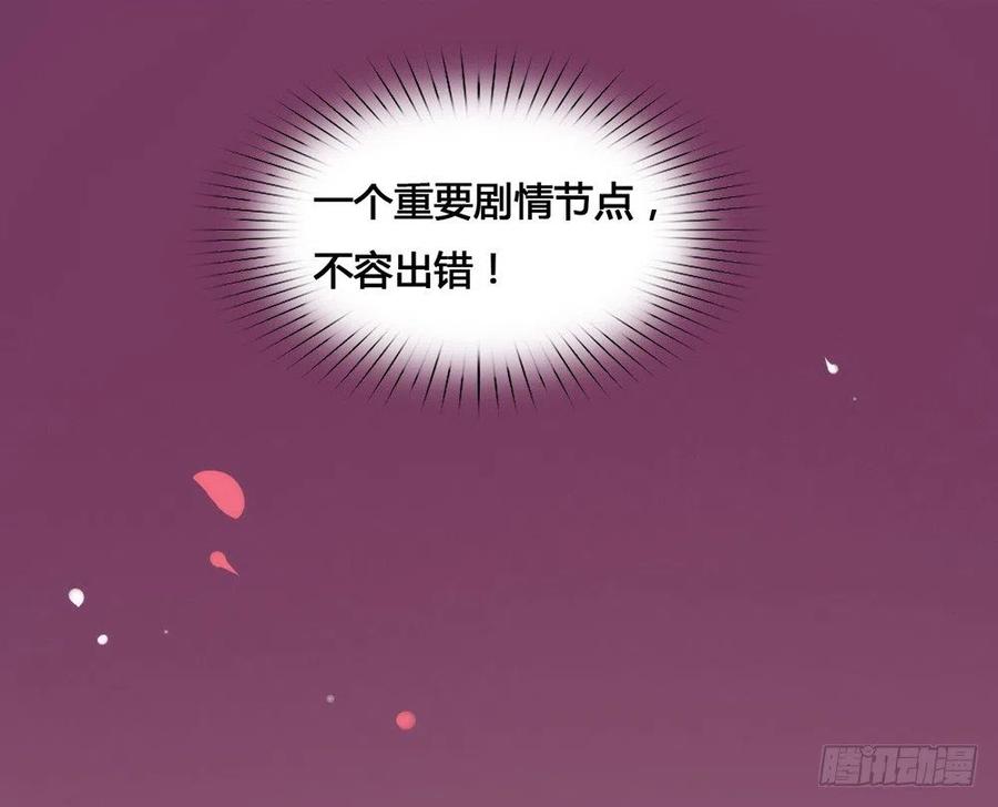 我与玛丽苏女主抢男友 029 一出来就惊艳全场 第18页