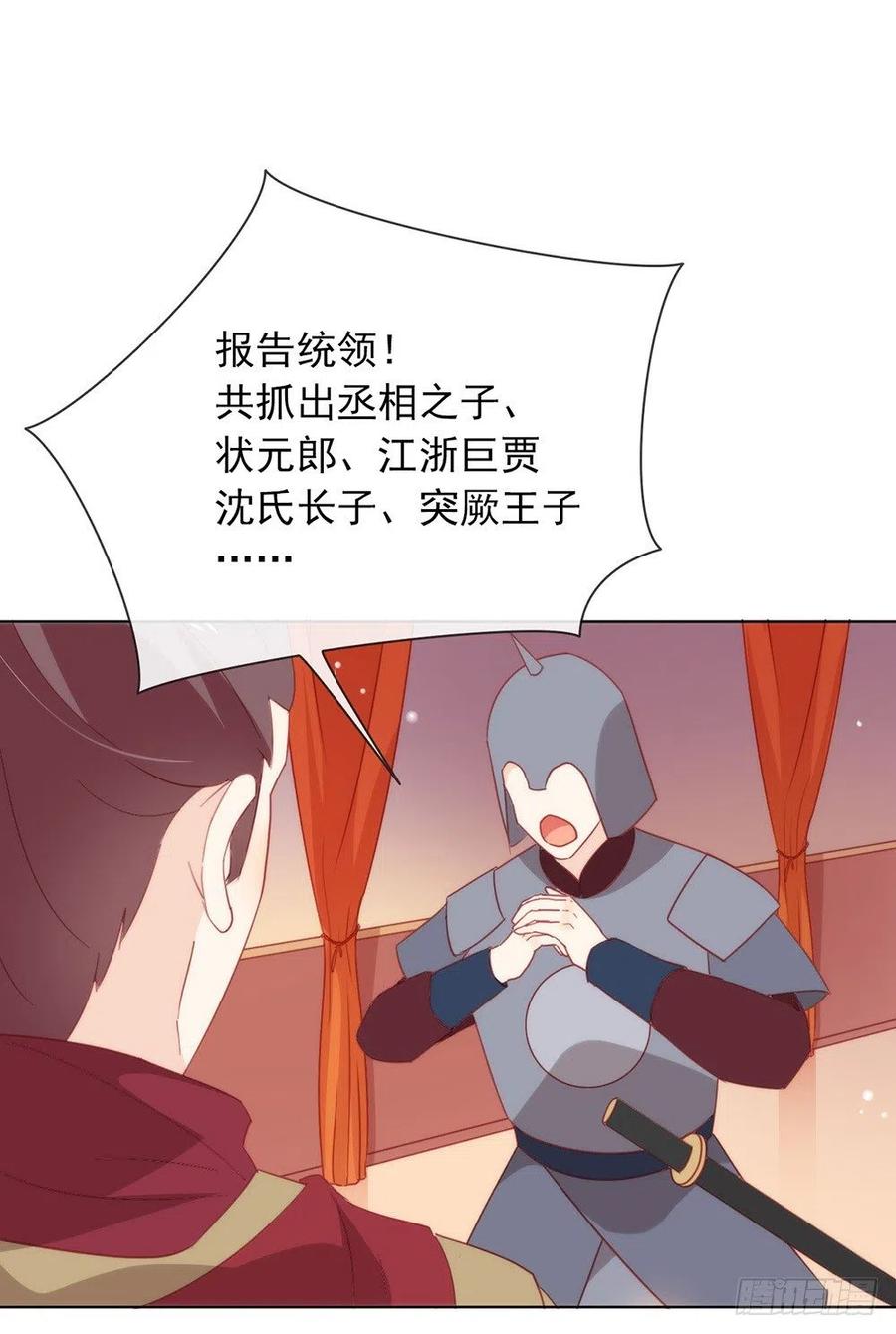我与玛丽苏女主抢男友 030 场面一度十分尴尬 第17页