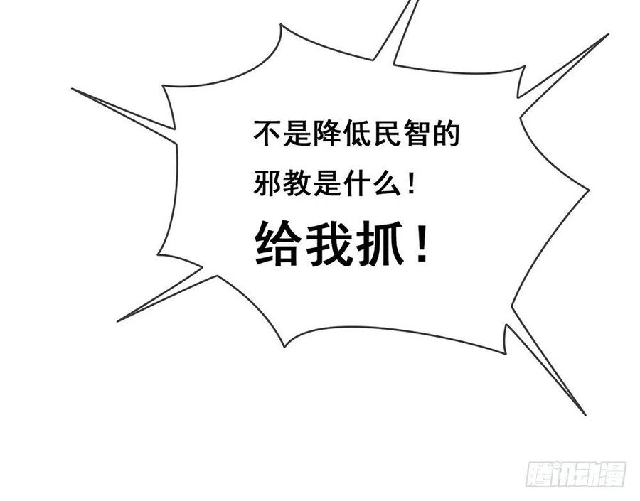 我与玛丽苏女主抢男友 030 场面一度十分尴尬 第5页
