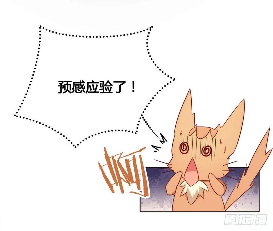 我与玛丽苏女主抢男友 030 场面一度十分尴尬 第45页