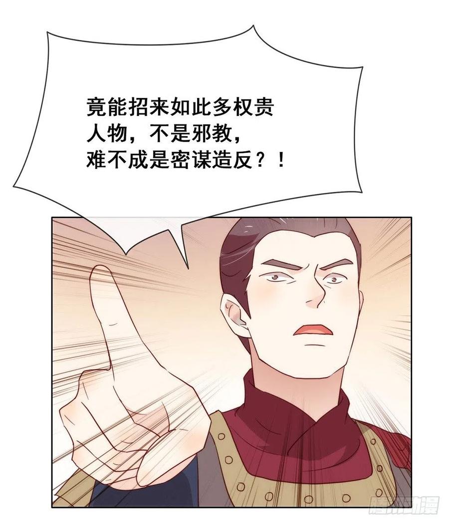 我与玛丽苏女主抢男友 030 场面一度十分尴尬 第21页