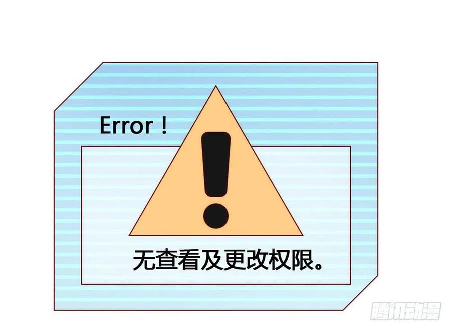 我与玛丽苏女主抢男友 030 场面一度十分尴尬 第11页