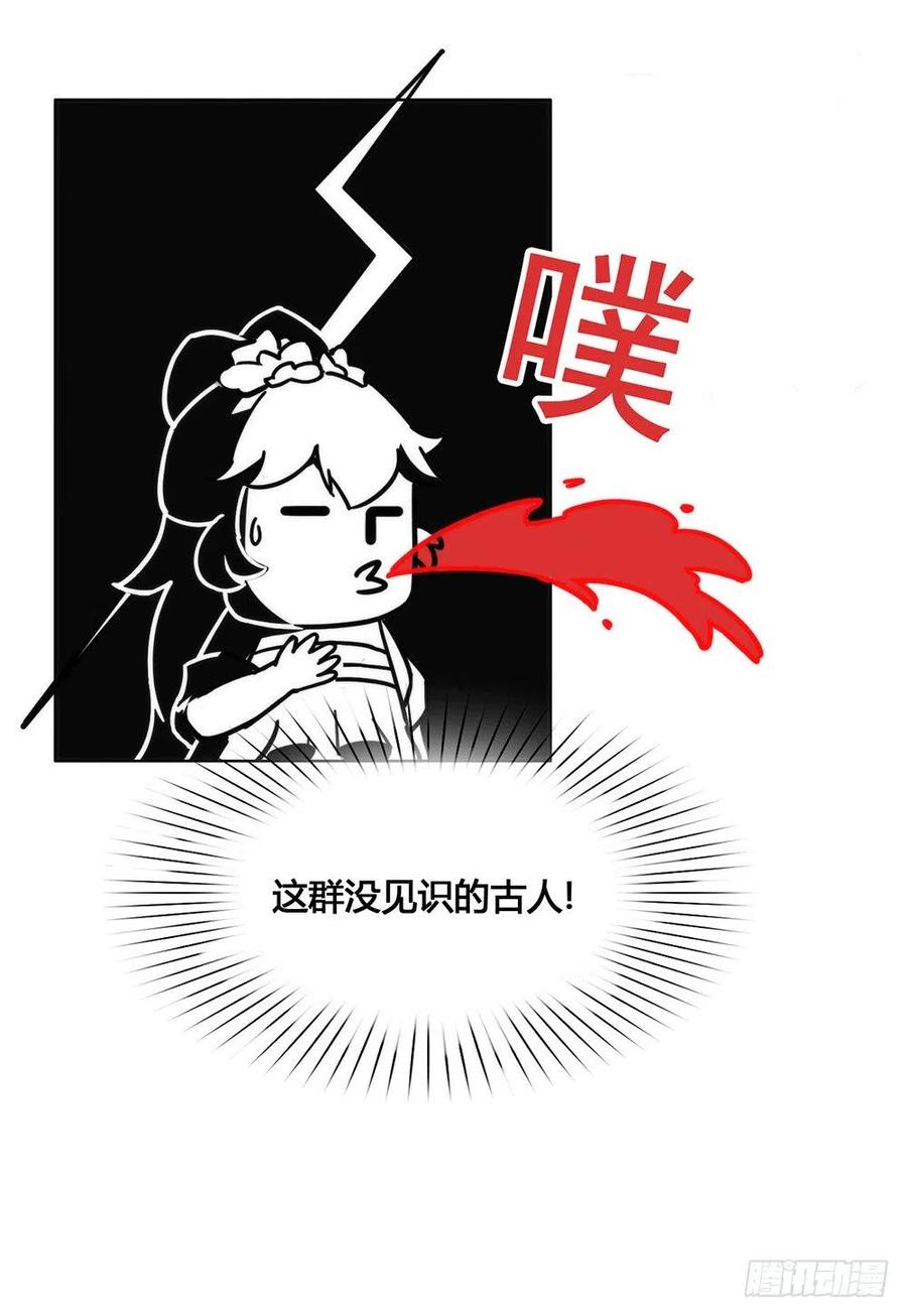 我与玛丽苏女主抢男友 030 场面一度十分尴尬 第6页