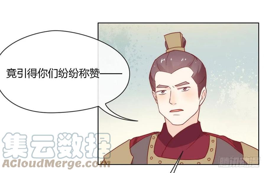 我与玛丽苏女主抢男友 030 场面一度十分尴尬 第4页