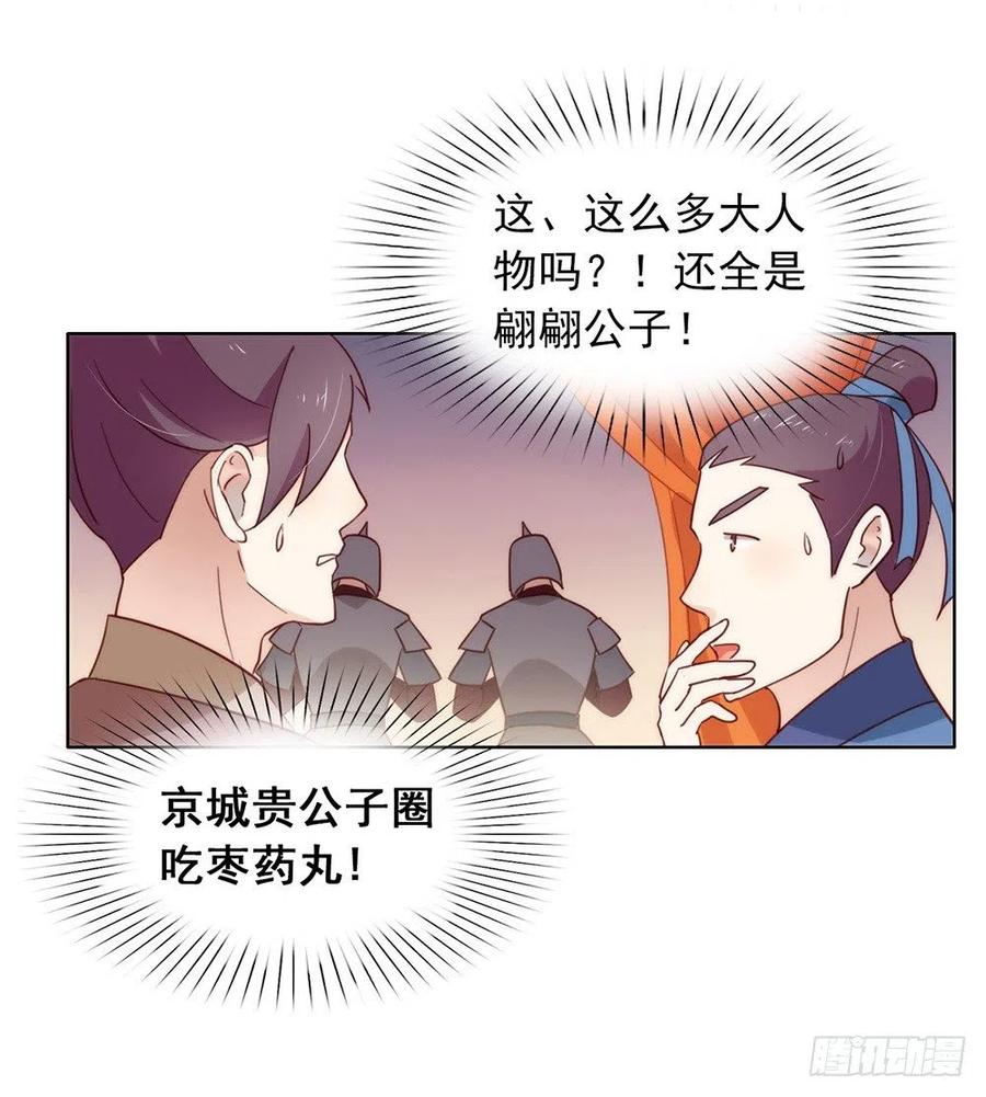 我与玛丽苏女主抢男友 030 场面一度十分尴尬 第20页