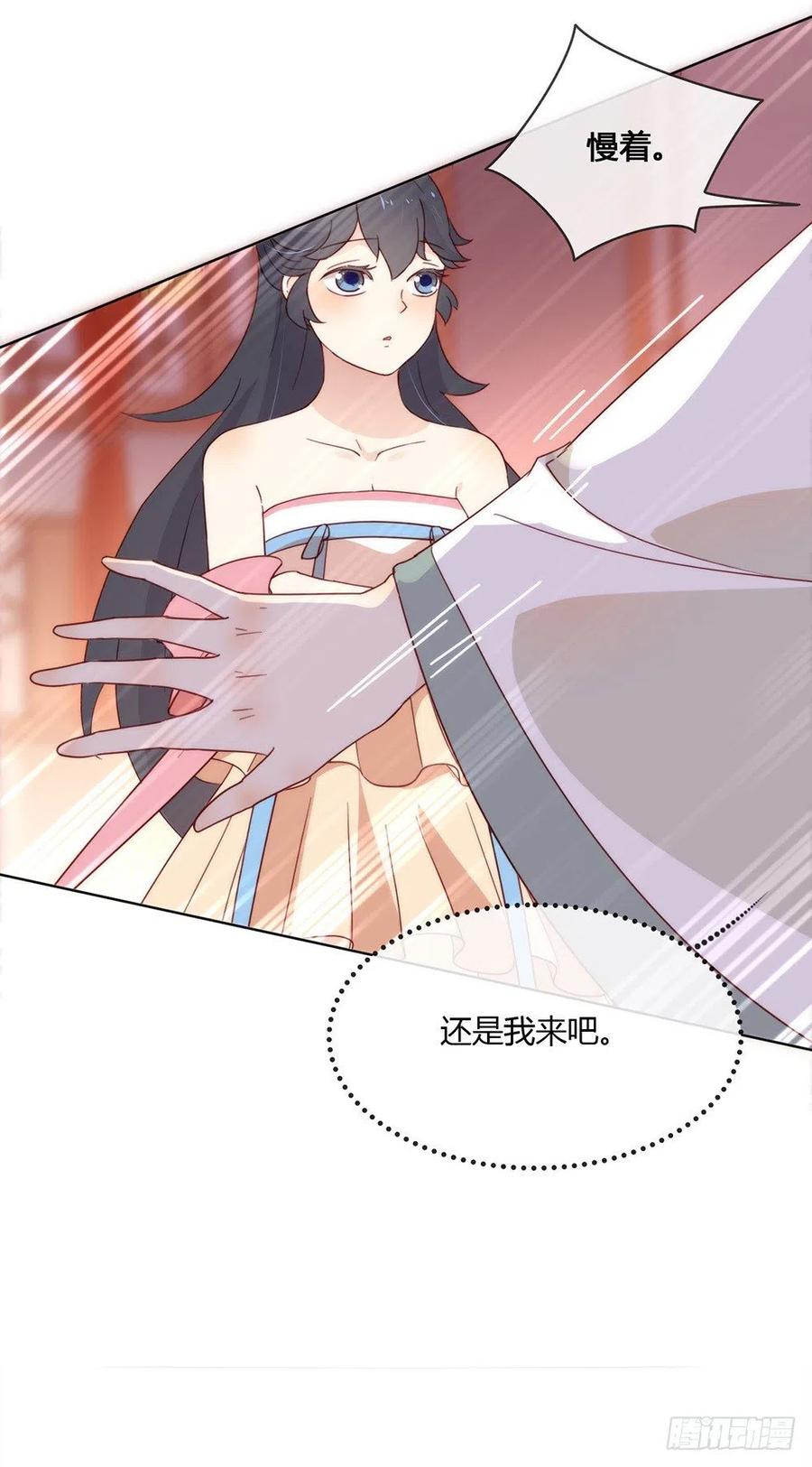 我与玛丽苏女主抢男友 030 场面一度十分尴尬 第30页