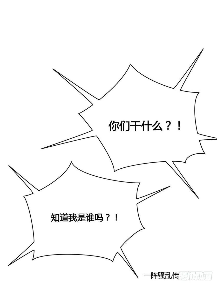我与玛丽苏女主抢男友 030 场面一度十分尴尬 第15页