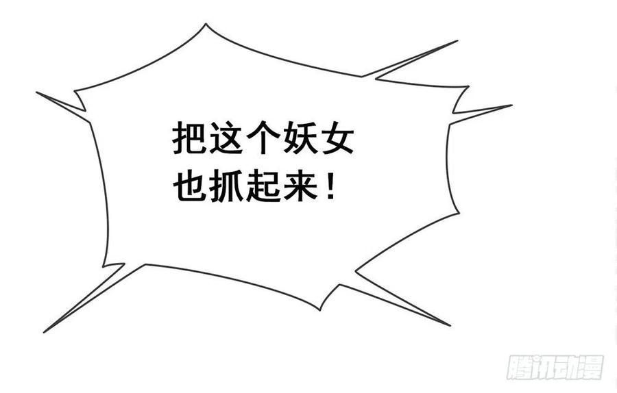 我与玛丽苏女主抢男友 030 场面一度十分尴尬 第29页