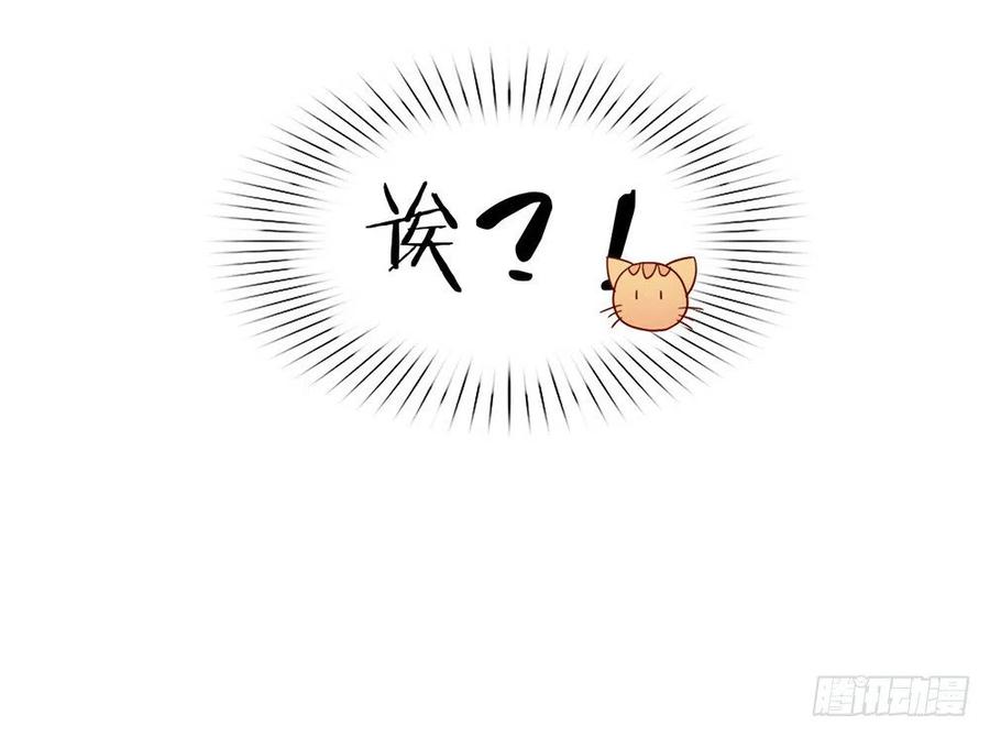 我与玛丽苏女主抢男友 030 场面一度十分尴尬 第12页