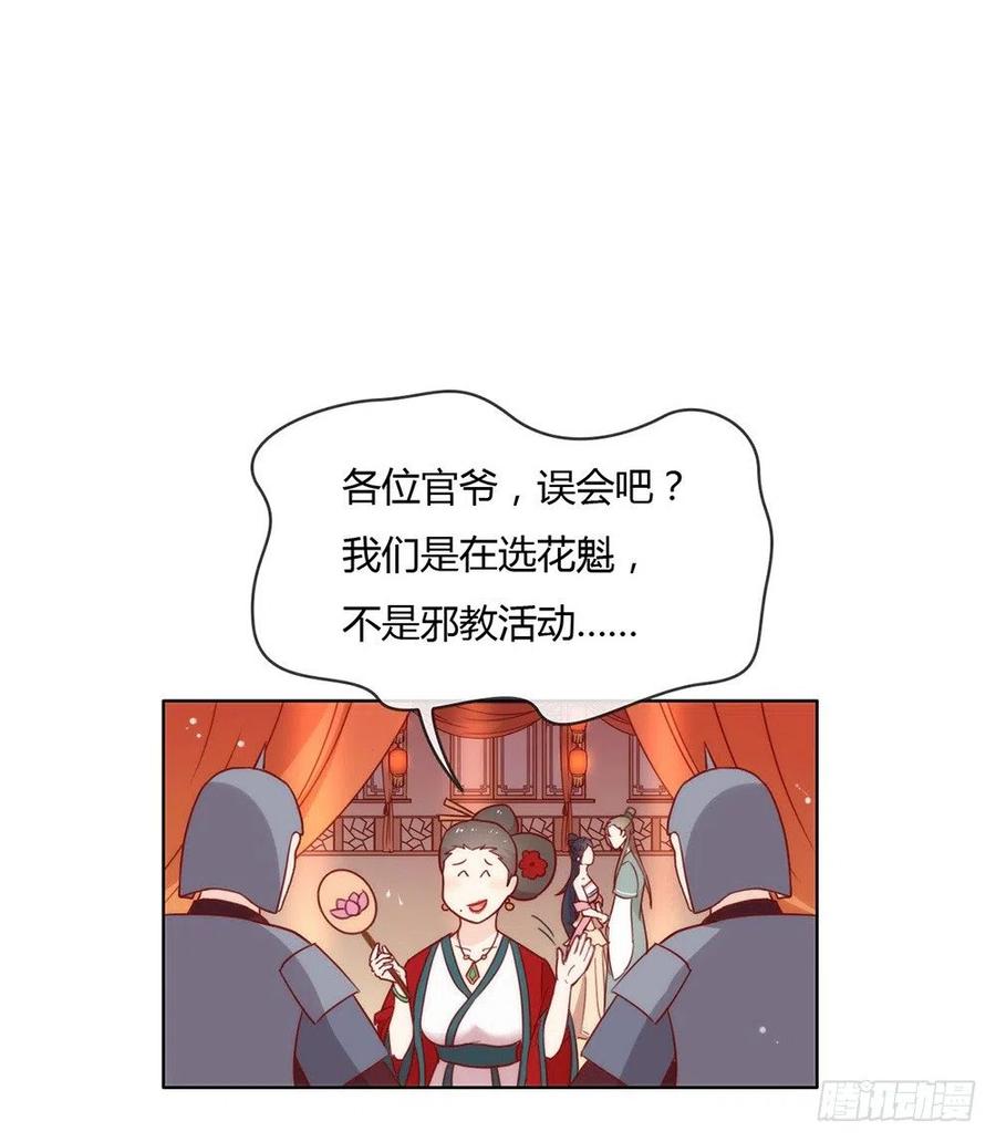 我与玛丽苏女主抢男友 030 场面一度十分尴尬 第2页