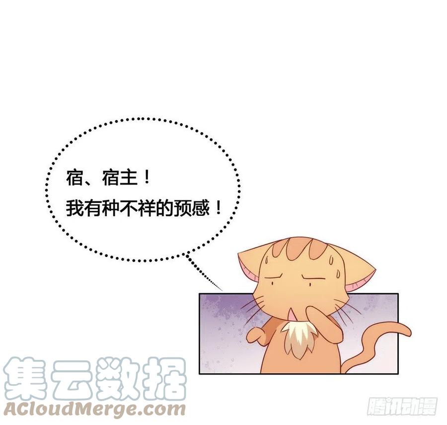 我与玛丽苏女主抢男友 030 场面一度十分尴尬 第13页