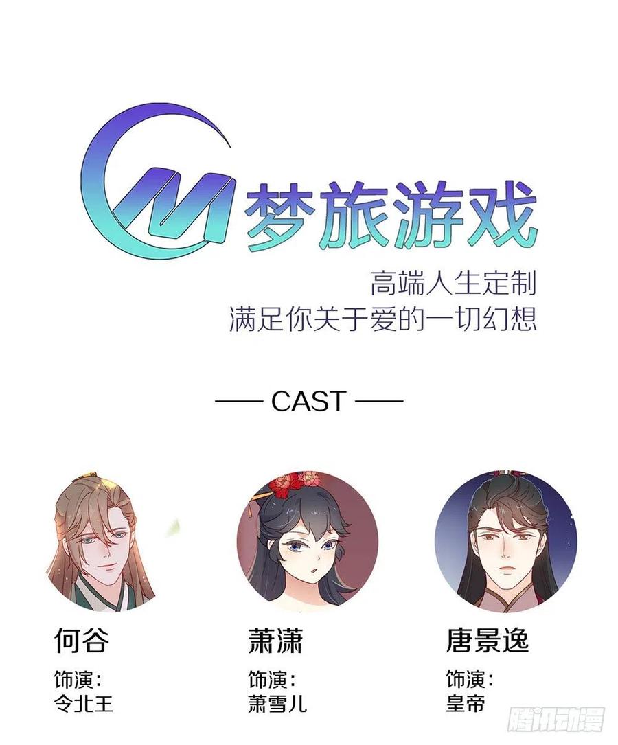 我与玛丽苏女主抢男友 030 场面一度十分尴尬 第48页