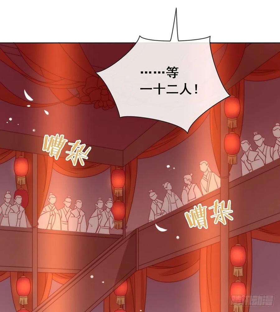 我与玛丽苏女主抢男友 030 场面一度十分尴尬 第18页