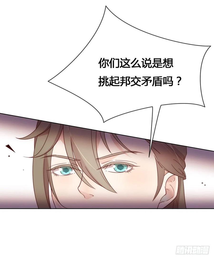我与玛丽苏女主抢男友 030 场面一度十分尴尬 第9页