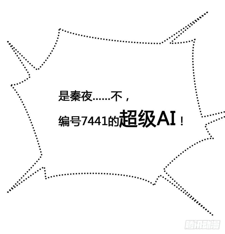 我与玛丽苏女主抢男友 030 场面一度十分尴尬 第47页