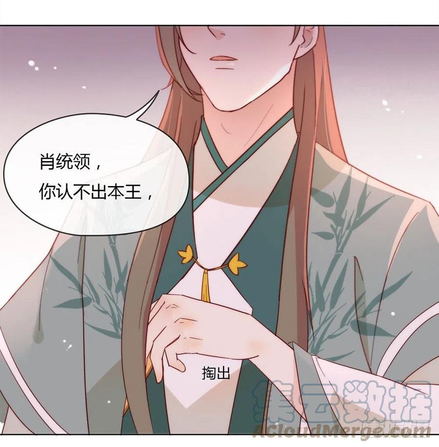 我与玛丽苏女主抢男友 030 场面一度十分尴尬 第31页