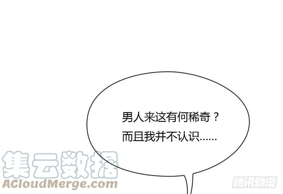 我与玛丽苏女主抢男友 030 场面一度十分尴尬 第22页