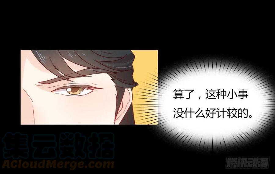 我与玛丽苏女主抢男友 031 熟悉的配方，熟悉的味道 第35页