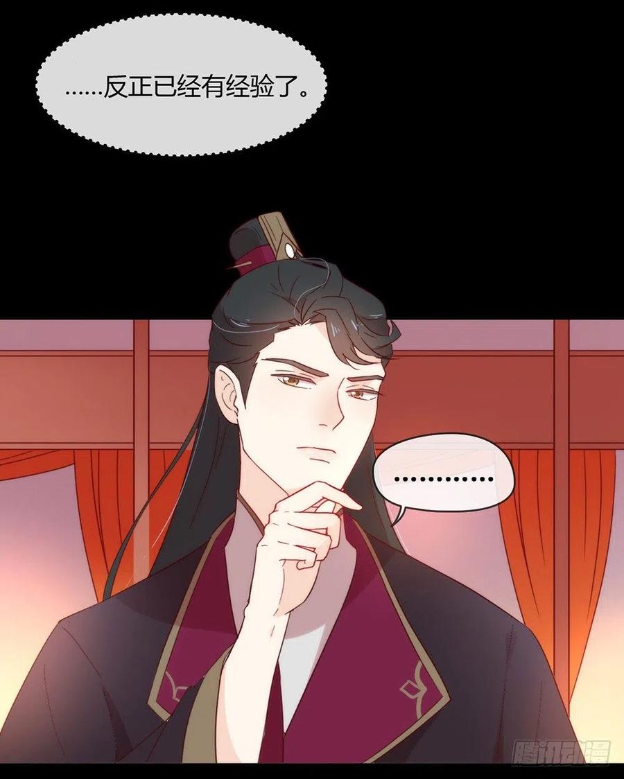 我与玛丽苏女主抢男友 031 熟悉的配方，熟悉的味道 第8页