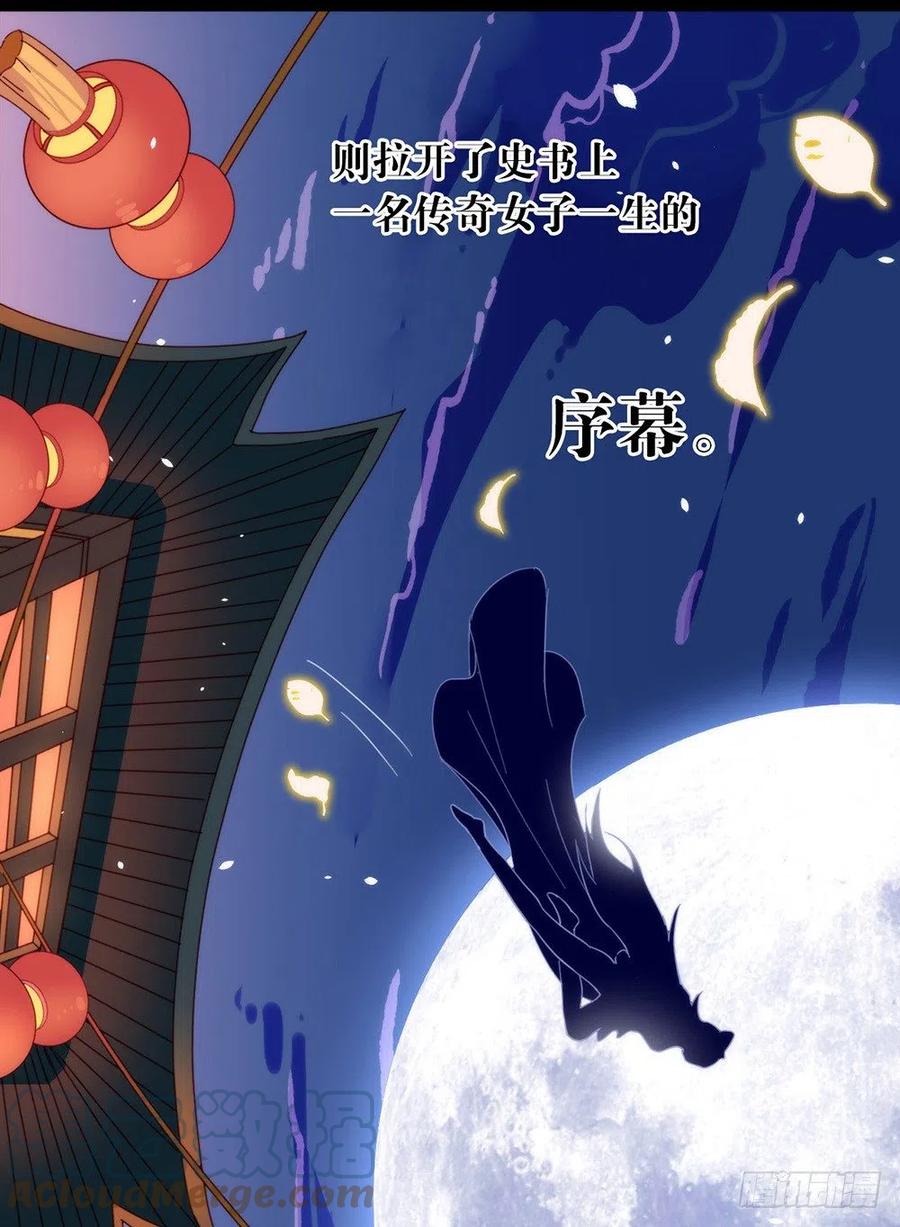 我与玛丽苏女主抢男友 031 熟悉的配方，熟悉的味道 第31页