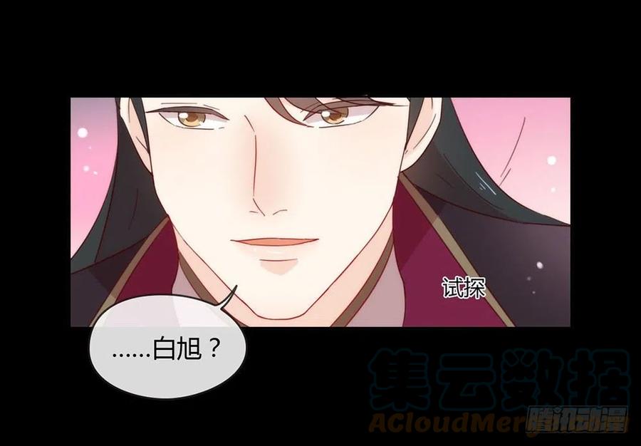 我与玛丽苏女主抢男友 031 熟悉的配方，熟悉的味道 第9页