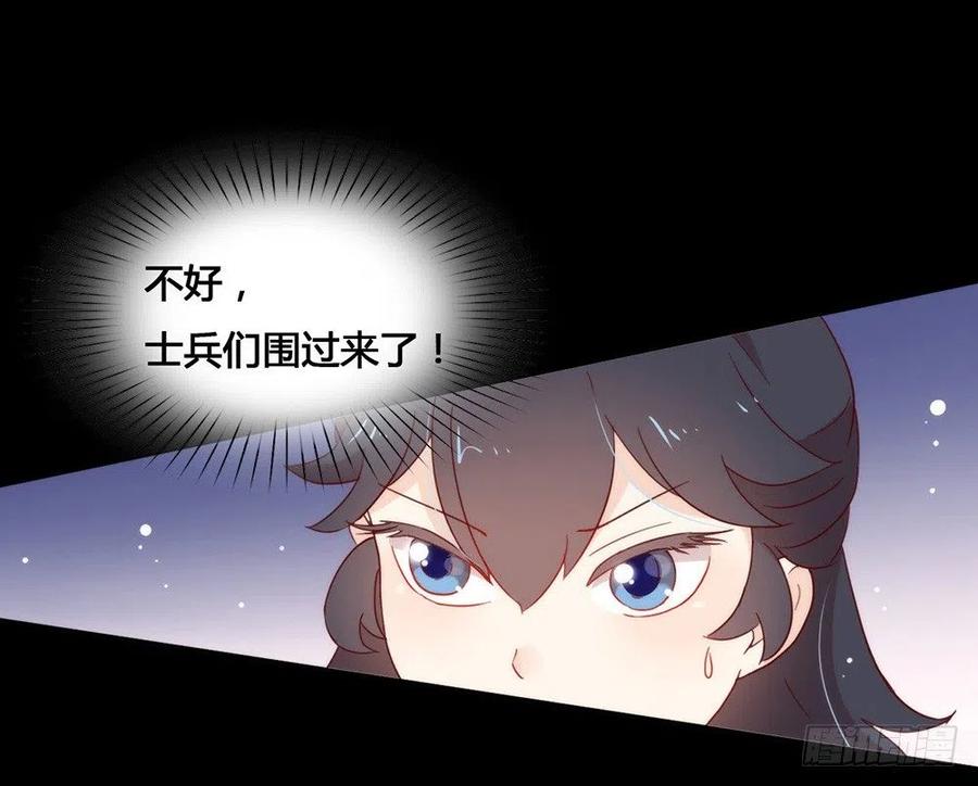 我与玛丽苏女主抢男友 031 熟悉的配方，熟悉的味道 第14页
