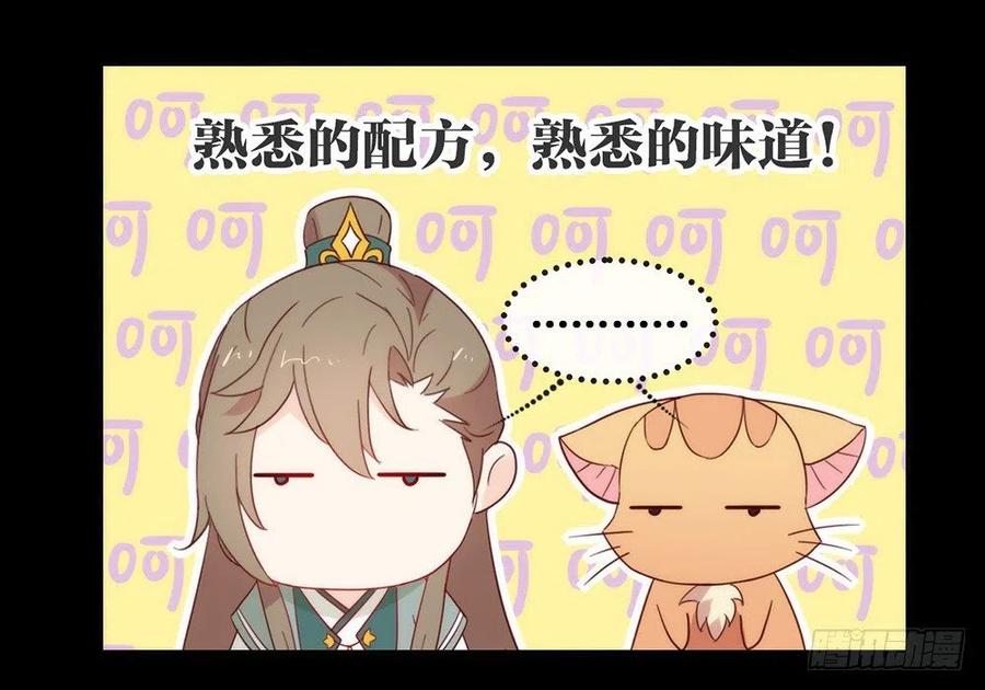 我与玛丽苏女主抢男友 031 熟悉的配方，熟悉的味道 第6页