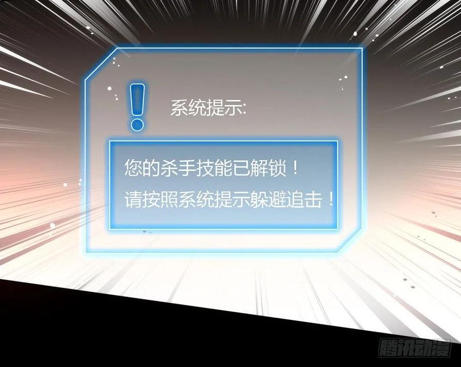 我与玛丽苏女主抢男友 031 熟悉的配方，熟悉的味道 第16页