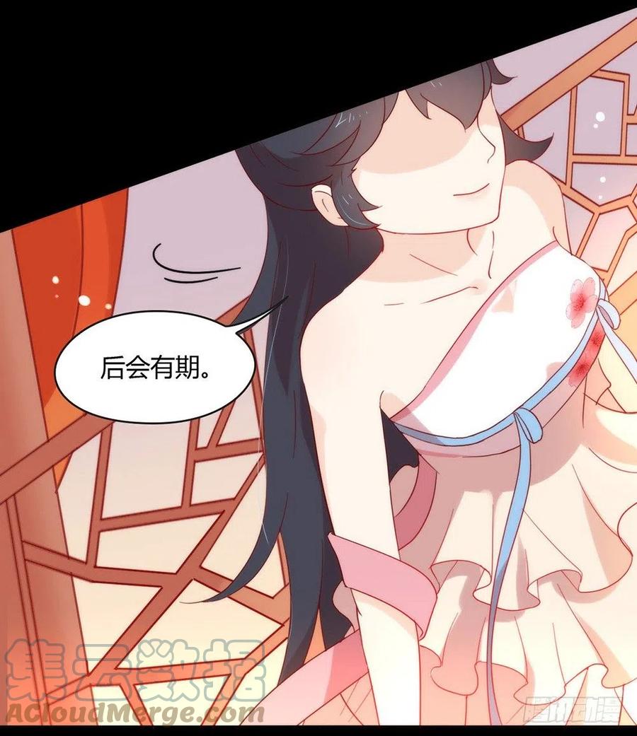 我与玛丽苏女主抢男友 031 熟悉的配方，熟悉的味道 第29页