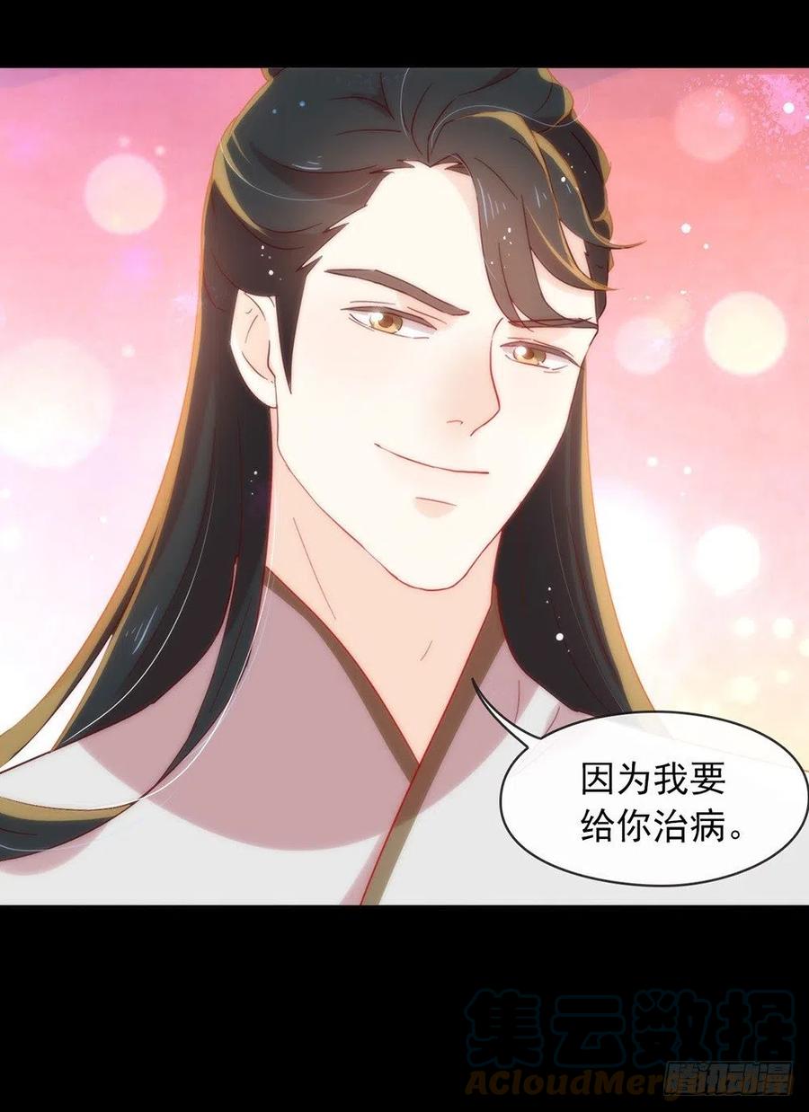 我与玛丽苏女主抢男友 031 熟悉的配方，熟悉的味道 第43页