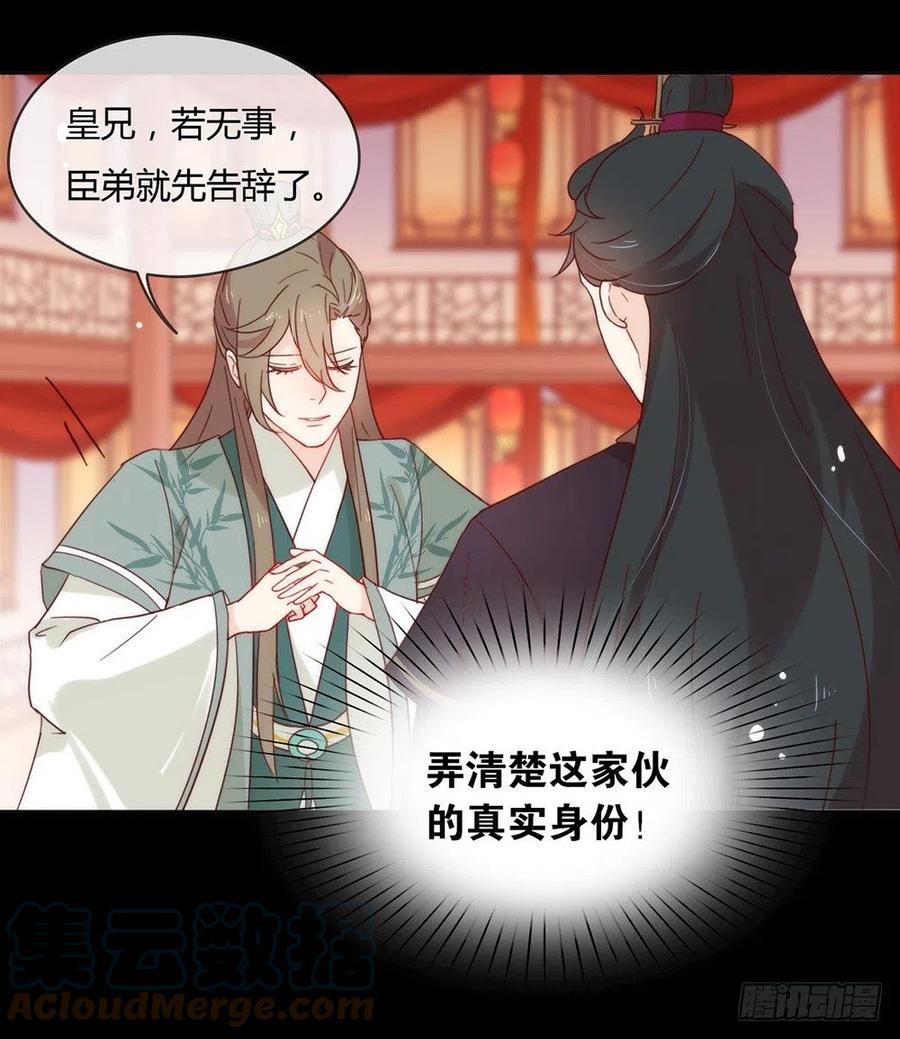 我与玛丽苏女主抢男友 031 熟悉的配方，熟悉的味道 第37页