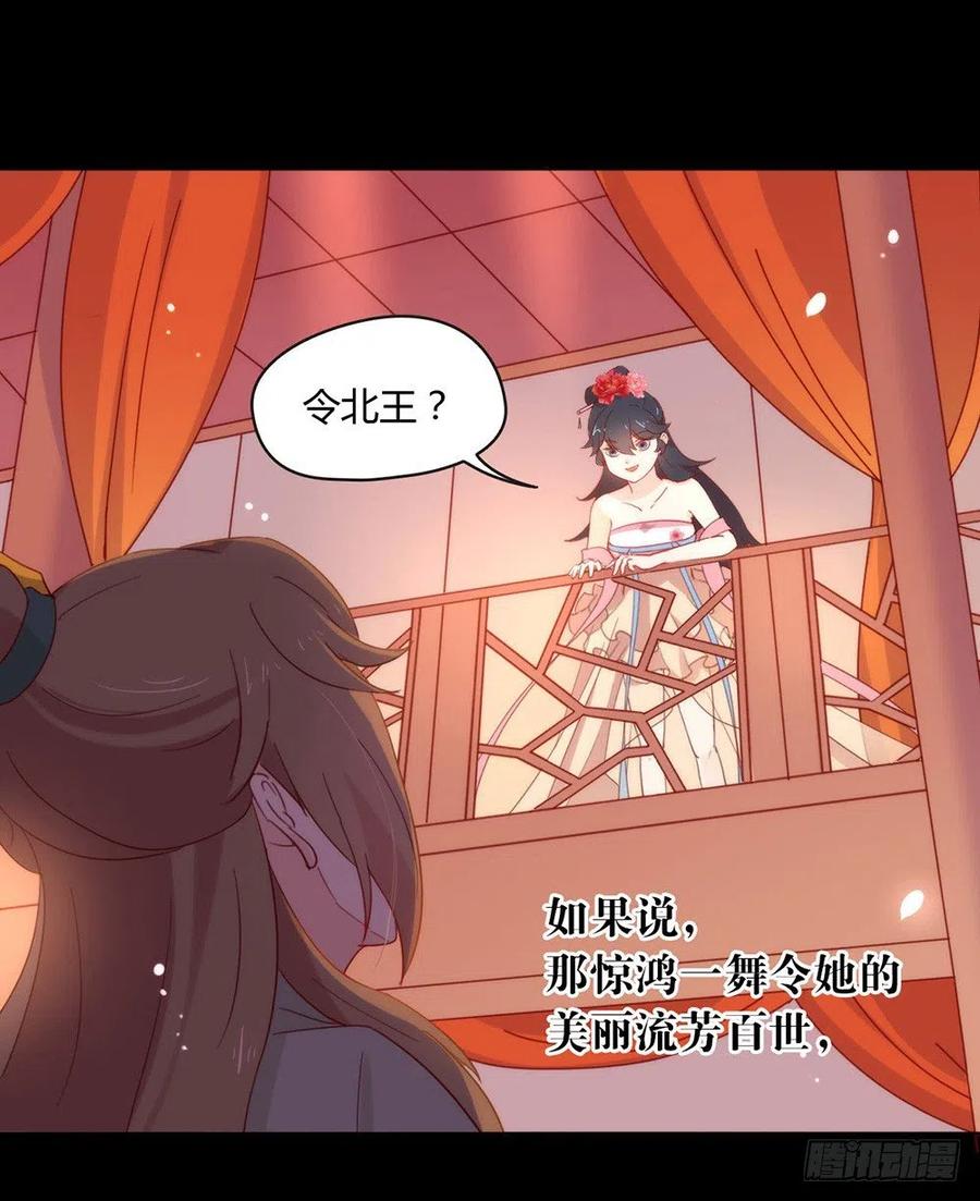 我与玛丽苏女主抢男友 031 熟悉的配方，熟悉的味道 第26页