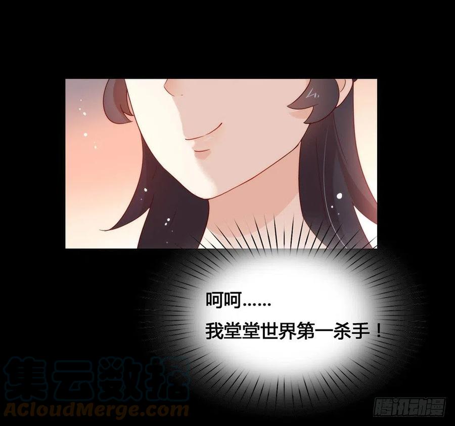 我与玛丽苏女主抢男友 031 熟悉的配方，熟悉的味道 第17页