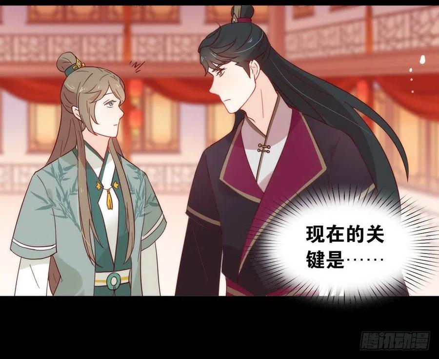 我与玛丽苏女主抢男友 031 熟悉的配方，熟悉的味道 第36页